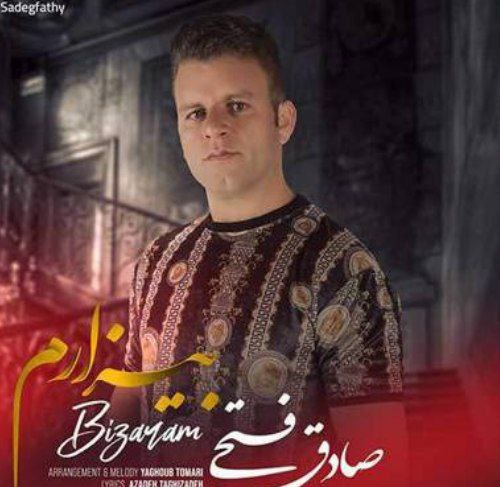 صادق فتحی بیزارم